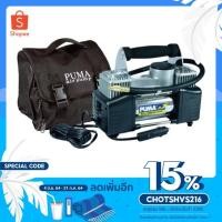 ราคา Puma ปั๊มลมรถยนต์ Mini 12 V รุ่น 12-628SH (255746862)