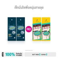 ราคา NAKIZ - [2 แถม 2] - BUTT FOR MEN 2 + SCRUB 2 - กระจ่างไว x2 / บำรุง + สครัปผิว (28601941609)
