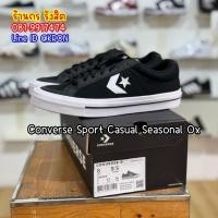 ราคา ลิขสิทธิ์แท้ 100% Converse Sport Casual Seasonal Ox - Black/Black/White (26311354193)