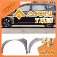 ราคา [READY]AION Y PLUS Front and Rear Wheel Arch Trim Strips Body Kit aion y plus Car Decoration Accessories CAXI (48000669463)