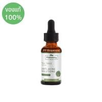 ราคา Plantnery Tea Tree Intense Serum 30 ml เซรั่ม ที ทรี เข้มข้น ความมัน (20649663656)