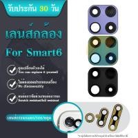 ราคา เลนส์กล้อง infinix Smart 6 กระจกกล้องหลัง infinix smart6 (17190038530)