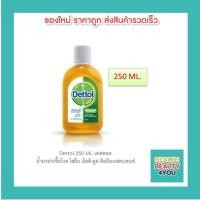 ราคา Dettol 250 Ml. เดทตอล น้ำยาฆ่าเชื้อโรค ไฮยีน มัลติ-ยูส ดิสอินแฟคแทนท์ 250 มล. (7383606668)