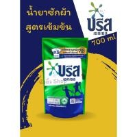 ราคา บรีสเอกเซล แบบน้ำ สูตรเข้มข้น 700ml (29678798459)