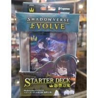 ราคา SV SV-SD02-Deck Shadowverse Evolve Starter Deck Vol.2 Onshu Touki - Swordcr Shadowverse Evolve S 1 JP Deck SV-SD02-Deck (28702840507)