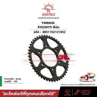 ราคา สเตอร์หลัง JOMTHAI YZF-R15 2017 428-48T ของแท้!! ส่งไว!! (40303341182)