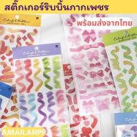 ราคา [ส่งด่วน1-2วัน] สติ๊กเกอร์ริบบิ้นกากเพชร สติ๊กเกอร์ไดคัท สติกเกอร์เกาหลี สติกเกอร์ตกแต่ง เคส หมี เกาหลี ของตกแต่งมินิมอล (9933437074)