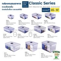 ราคา Super Lock กล่องถนอมอาหาร Modern ฝาล็อคสุญญากาศ 6113 6114 6115 6116 6117 6118 6126 6115/1 6115/2 6115/3 6116/3 6117 6... (29673433305)
