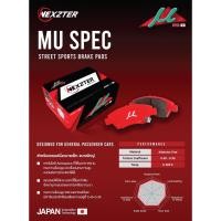 ราคา ผ้าเบรค Nexzter สำหรับรถยนต์ SUZUKI / ซูซูกิ เออร์ติก้า /18- (NEXZTER BRAKE PADS) (25890629303)