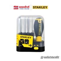 ราคา STANLEY ไขควงอเนกประสงค์ 9 ชิ้นชุด รุ่น 62-511 (STHT62511-8) ไขควง (18075574328)