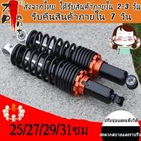 ราคา อะไหล่แต่งเวฟ110i โช๊คเวฟ110i โช๊คหลังเวฟ100 โช๊คหลังเวฟ125 โช๊คหลังเดิมเวฟ ทุกรุ่น (18341461335)