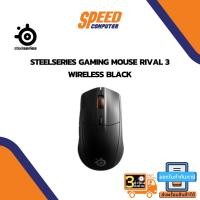 ราคา WIRELESS MOUSE (เมาส์ไร้สาย) STEELSERIES RIVAL 3 WIRELESS GAMING MOUSE (BLACK) By Speedcom (16935341620)