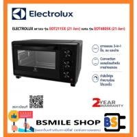 ราคา ELECTROLUX เตาอบตั้งโต๊ะ EOT2115X ความจุ 21 ลิตร กำลังไฟ 1,500 วัตต์ (21377691437)
