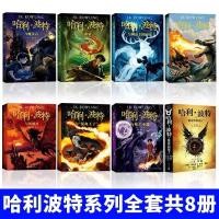 ราคา หนังสือแฮร์รี่พอตเตอร์ชุดเต็มรุ่นจีนของแท้ฉบับที่ระลึกผลงานที่สมบูรณ์สารานุกรมฉบับสมบูรณ์หนังสือ1-8เล่มสาป (43475498438)