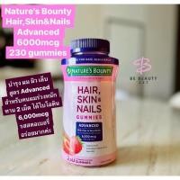 ราคา Nature's Bounty Hair, Skin&Nails Advanced 6000mcg กัมมี่บำรุงผม ผิว และเล็บ สูตรเข้มข้นด้วย ไบโอติน ขนาด 230 เม็ด (42318172765)
