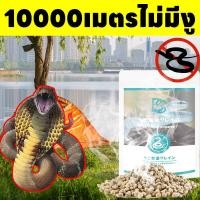 ราคา 10,000 เมตรไม่มีงู ANAN ไล่งู ขับไล่งู ผงไล่งู ก้อนไล่งู ยาไล่งู ประสิทธิภาพ 100% ยาป้องกันงู ยาเม็ดไล่งู กําจัดงู (41268316327)