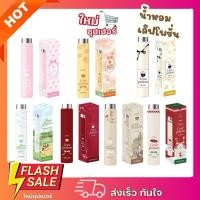 ราคา [X1ขวด] น้ำหอมเลิฟโพชั่น LovePotion Lovely Perfume 10 กลิ่น พร้อมส่ง ขนาด 10 ml. (28922894206)