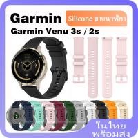 ราคา สายนาฬิกาข้อมือ ซิลิโคนนิ่ม แบบเปลี่ยน สําหรับ Garmin Venu 3s Garmin Venu 3s Garmin Venu 2s (25950718588)