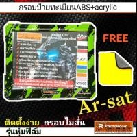 ราคา กรอบปกป้องแผ่นป้ายทะเบียนลายพรางกราฟฟิกเขียว (18490661634)
