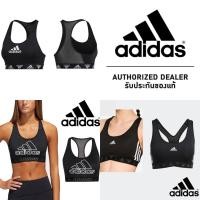 ราคา (ของแท้ %) สปอร์ตบรา ADIDAS SPORTS BRA กระชับ ซัพพอร์ตดีเยี่ยม 100% การันตี!!! (2146409487)