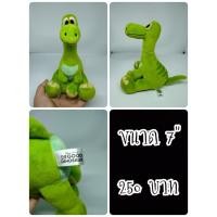 ราคา Arlo#อาร์โล#The Good Dinosaur#ผจญภัยไดโนเสาร์เพื่อนรัก#ตุ๊กตาญี่ปุ่นมือสอง (28614077240)