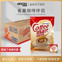 ราคา เนสท์เล่ คอฟฟี่เมต ครีมเทียม 3กรัม*100 ซอง อุปกรณ์ชงกาแฟ ชุดนมโรงแรม (28812220227)