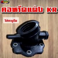 ราคา คอหรีดเเต่งKR คาร์บูโต แป้นหรีดKRใส่คาบูโต (9500438677)