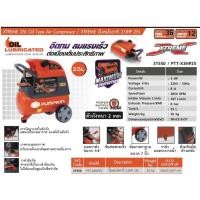 ราคา ปั้มลม โรตารี่ 3HP มี 2 ขนาด 25 50 ลิตร เลือกได้ กำลังแรง ปลอดภัยใช้ในโรงงานได้ มีฝาครอบมิดชิด pumpkin (23925883625)