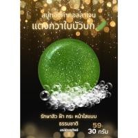 ราคา สบู่แตงกวาใบบัวบก ( เสน่ห์ทองทิพย์ )ของแท้ | สบู่แตงกวาใบบัวบก-ทองคำ ของแท้100% ลดสิว สบู่ปราบสิว ผิวแพ้ง่ายใช้ได้ (18993235537)