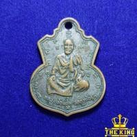 ราคา เหรียญหลวงพ่อแช่ม วัดตาก้อง จ.นครปฐม ปี2516 (26274771773)