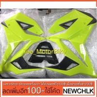 ราคา แฟริ่งล่าง MSX-sf , MSXเก่า ⭐️⭐️⭐️⭐️⭐️ (1292702954)