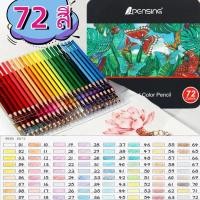 ราคา ดินสอสีไม้72 สี ชุดดินสอสี/ดินสอสี/ดินสอศิลปะ/ดินสอแผนที่ ดินสอสีมืออาชีพสำหรับศิลปิน สีไม้ กล่องดีบุก สีไม้แท่งยาว (28354005179)