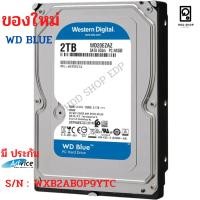 ราคา Western Digital HDD 2 TB (ฮาร์ดดิสก์ 3.5 นิ้ว) WD BLUE - 5400 RPM SATA III ของใหม่ ประกันศูนย์ไทยแท้ (20171665492)