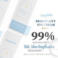 ราคา ส่งไว/พร้อมส่ง daylala ครีมบำรุงใต้ตา แถมฟรี ของแถม 1อย่าง แก้ปัญหาใต้ตาคล้ำ ลดถุงใต้ตา ครีมใต้ตา ใต้ตาดำ ขอบตาดำ (16444531032)