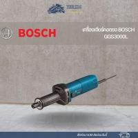 ราคา เครื่องเจียร์คอตรง BOSCH GGS3000L (21674062175)