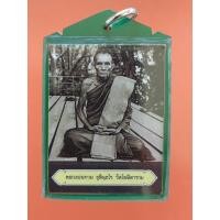 ราคา รูปถ่ายนั่งกระดานสามแผ่น หลวงพ่อกวย ปี2552 วัดโฆสิตาราม อ.สรรคบุรี จ.ชัยนาท (23173494463)