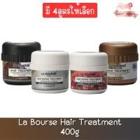 ราคา La Bourse Hair Treatment 400g. ลาบูสส์ แฮร์ ทรีทเม้นท์ 400กรัม (3539611645)