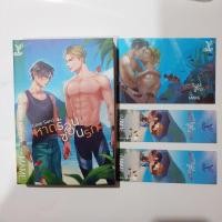 ราคา Love sand หาดร้อนซ่อนรัก นิยายวาย นิยายวายมือสอง (18355635671)