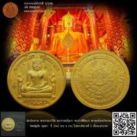 ราคา พระอัครสาวก พระปางมารวิชัย พระปางสะดุ้งมาร พระปางพิชิตมาร พระพุทธไตรยรัตนนายก วัดพนัญเชิง อยุธยา ปี 2542 ครบ 6 รอบ ใน... (23680635687)