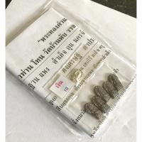 ราคา ปรกใบมะขาม รุ่นแรก “ปรกหนุมานเหินหาว” หลวงปู่ญาท่านโทน ปี 2558 ชุดเนื้อเงิน ( เงิน 1 ทองแดงรมดำ 5 ) (13426363611)