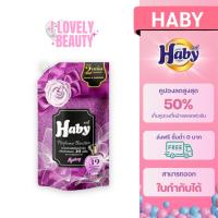 ราคา ilovelybeauty Haby Perfume Booster ผลิตภัณฑ์น้ำยาปรับผ้านุ่ม สูตรเข้มข้น กลิ่น Mystery (26534019995)