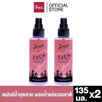 ราคา [ แพคคู่สุดคุ้ม ] BEWITCH LUV POTION MINERAL ROSE WATER สเปรย์น้ำกุหลาบผสมน้ำแร่ธรรมชาติ ช่วยให้ผิวพรรณชุ่มชื้น สดใส (6563543990)
