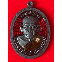 ราคา หลวงพ่อพัฒน์ รุ่นรวยเจริญสุข แท้ทัน หลวงพ่อปลุกเสก ยก 2 เหรียญ (28100624007)