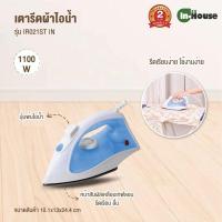 ราคา MyHome เตารีดไอน้ำ รุ่น IRON-025 (11926063330)