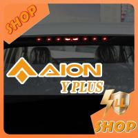ราคา [READY]AION Y PLUS High Mount Brake Light Sticker Body Kit aion y plus Car Decoration Accessories NXBA (54950639506)