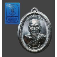 ราคา เหรียญรุ่นเจริญพรสังฆาฏิ(เจริญพรกลาง) หลวงพ่อพัฒน์ วัดห้วยด้วน ปี64 (14191282263)