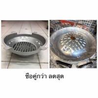 ราคา ชุดกะทะเนื้อย่างพร้อมเตาเนื้อย่าง (เตา+ลิ้น+กะทะ) (8965598254)