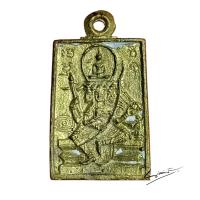 ราคา เหรียญหล่อพระเหนือพรหม หลวงปู่ดู่ พรหมปัญโญ วัดสะแก จ.พระนครศรีอยุธยา ปี2522 รุ่นแรก (42310915219)