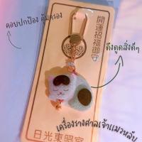ราคา พร้อมส่ง เครื่ิองราง Omamori ศาลเจ้าเเมวหลับ (16997236762)