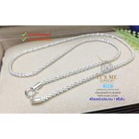 ราคา สร้อยคอเงินแท้92.5% ลาย snake ไดมอนคัท ยาว 16-20 นิ้ว (เรือนเงินแท้)(งานอิตาลี) : P0294 (2135327260)